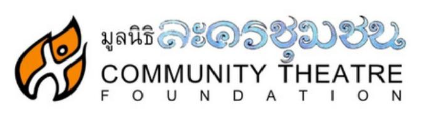 มูลนิธิละครชุมชน - One District One Theatre Group (ODOT) logo