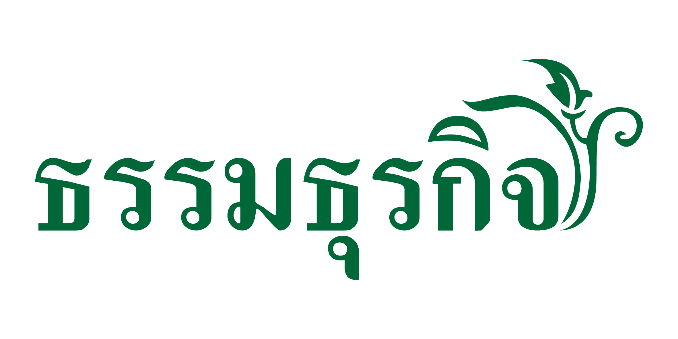 ระบบอาหารธรรมธุรกิจ logo